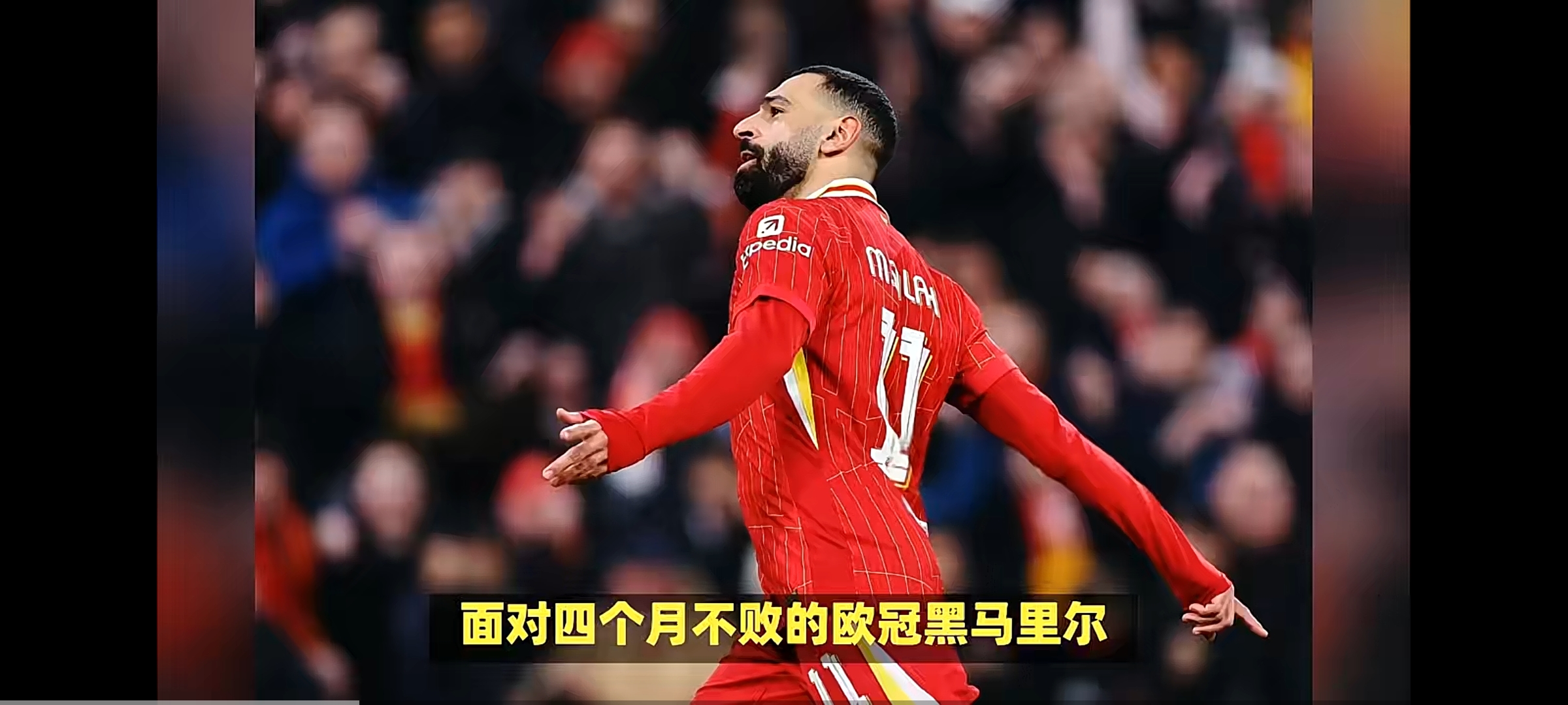 1xBit体育电竞-利物浦客场艰难获胜，积分榜登顶