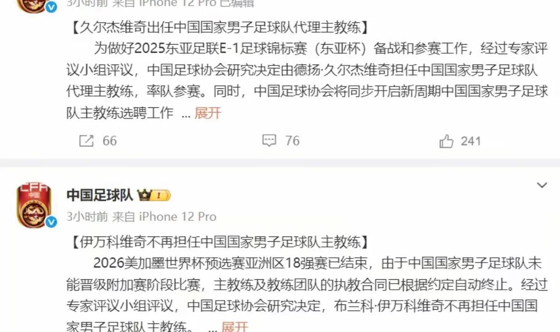 包含中国足球队国际征程引发网友关注的词条 包含中国足球队国际征程引发网友关注的词条