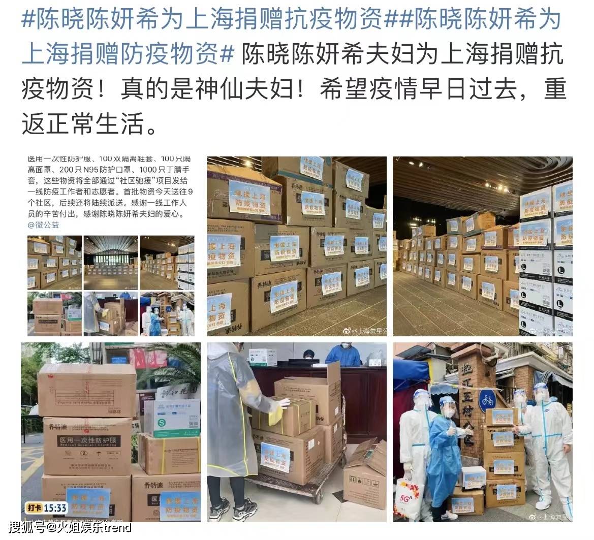 包含NBA明星开展线上公益活动支援抗疫的词条