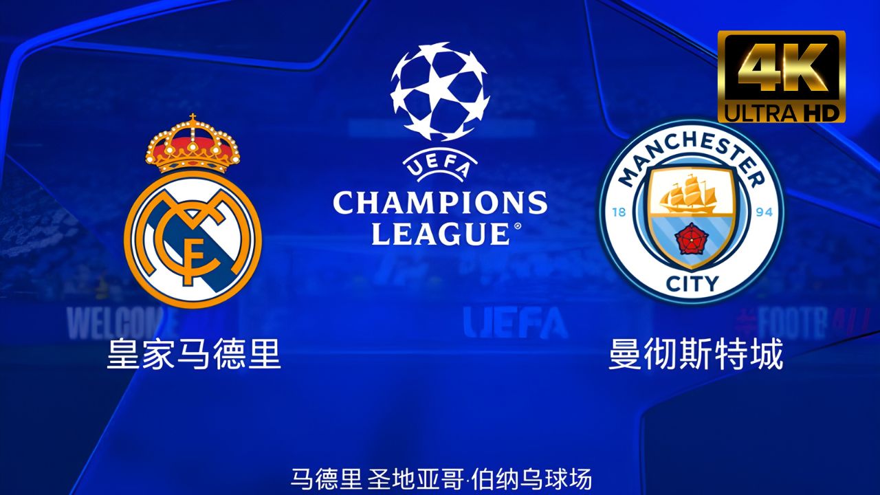 曼城主场再胜，击败对手稳固前四位置的简单介绍