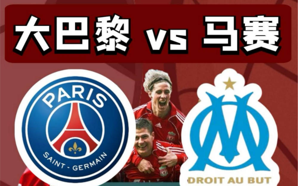 包含AC米兰将面对强敌巴黎圣日耳曼的词条