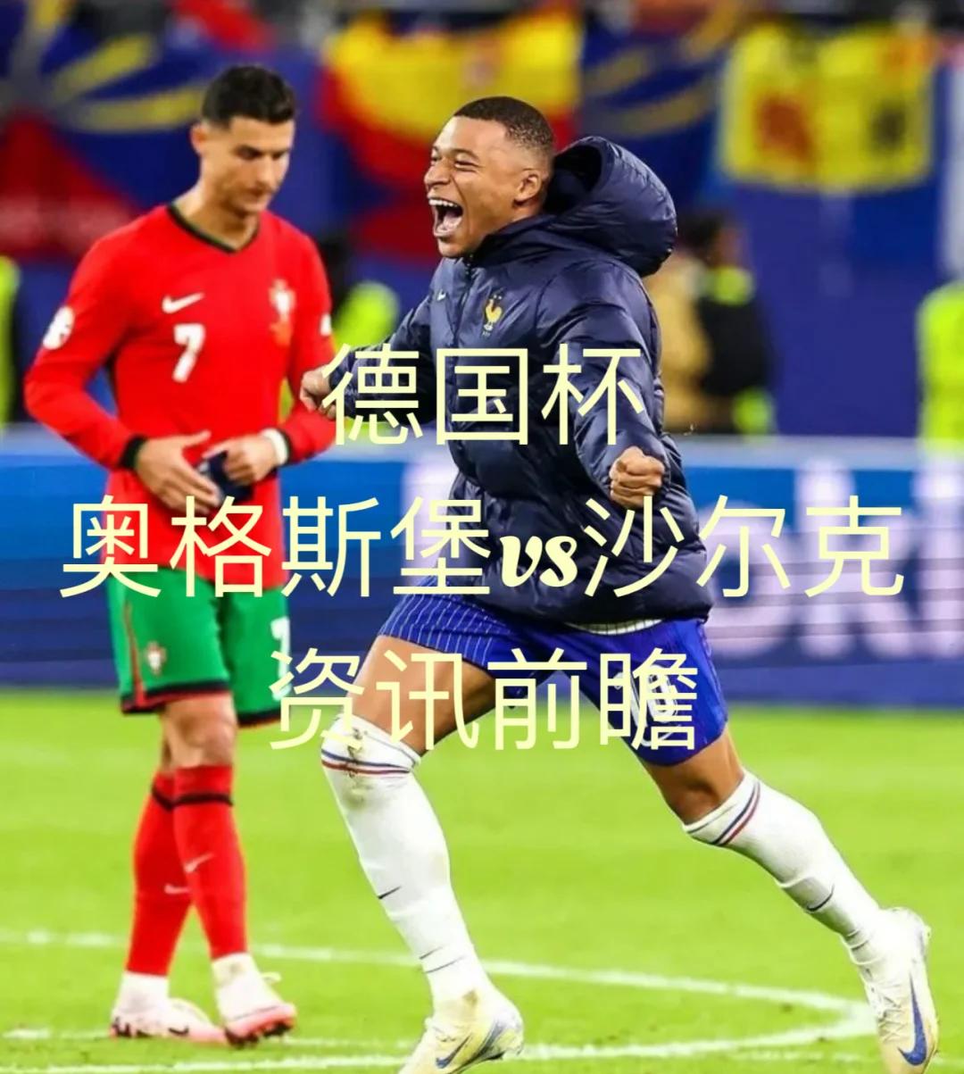 奥格斯堡客场取胜弗赖堡，众将表现出色斩获胜利