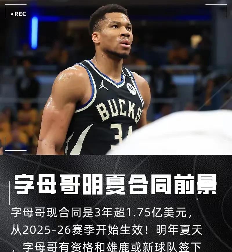 1xBit体育注册-雄鹿队宣布球队主力中锋复出