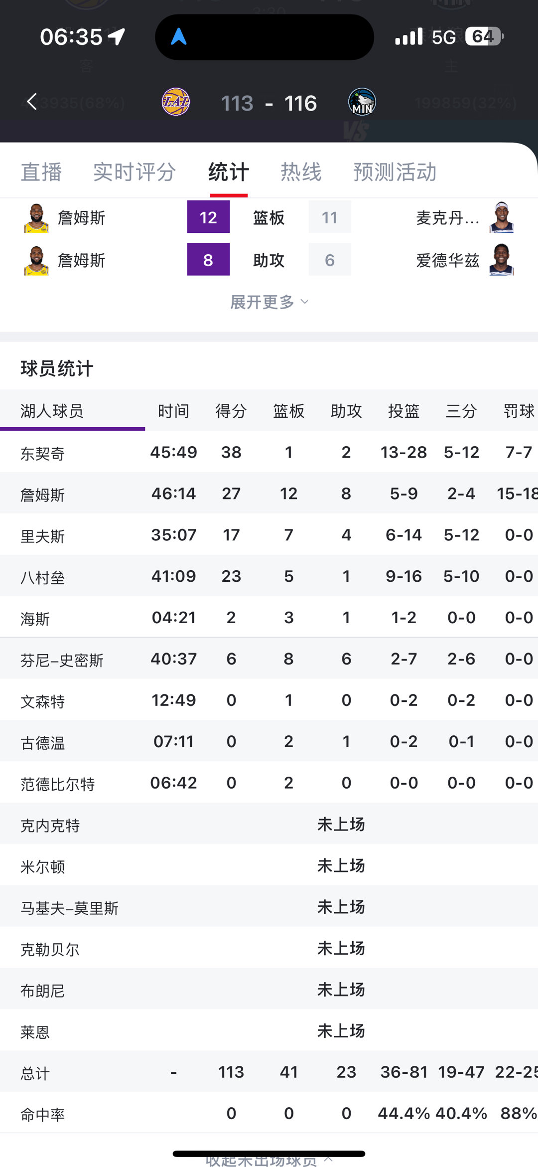 1xBit体育入口-湖人队明年将参加CBA联赛？详解2023-24赛季赛程安排的简单介绍