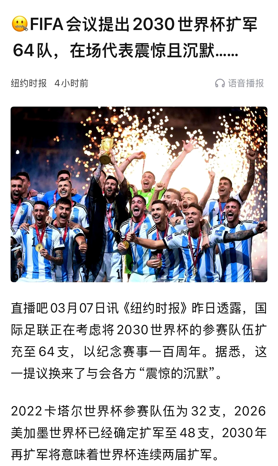 球队内部冲突曝光，引起媒体关注